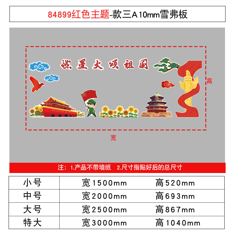 幼儿园环创材料红色主题文化墙面装饰爱国庆节教室氛围布置黑板报|undefined
