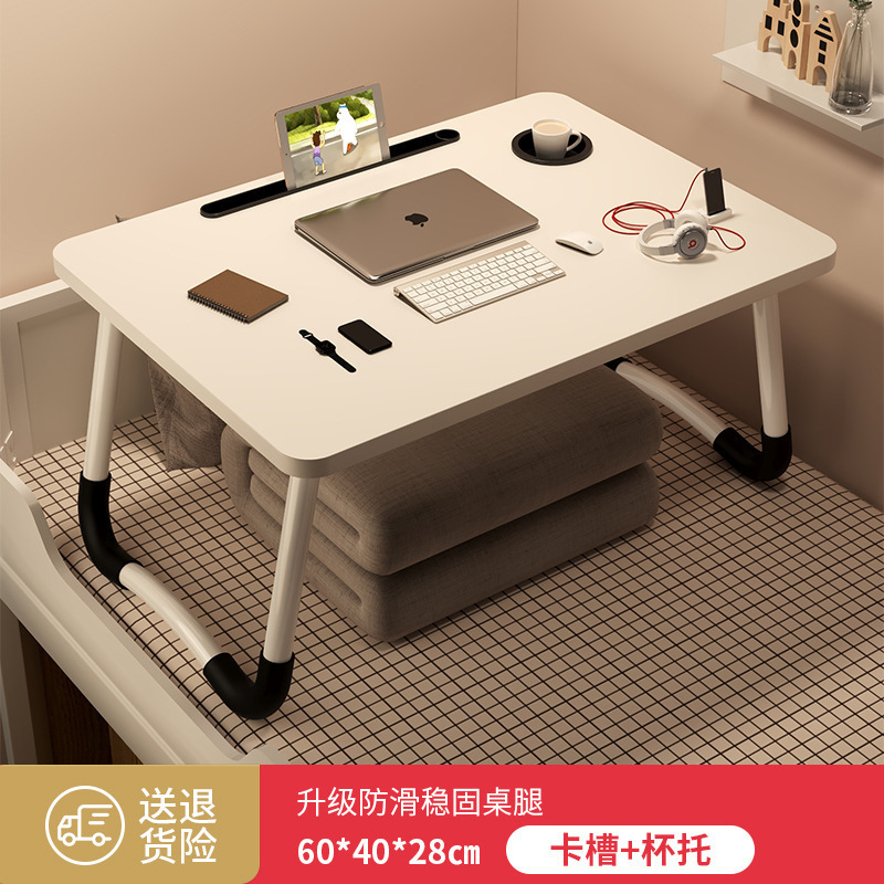 干净 床上书桌笔记本电脑桌 电脑桌升降桌卧室宿舍桌懒人桌折叠桌|undefined