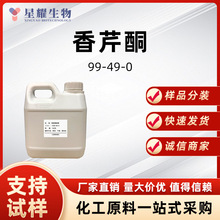 ����ͪ 99-49-0 ��|ͪ �㾫�����ЙC�ϳɘ�Ʒ������b