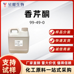 ����ͪ 99-49-0 ��|ͪ �㾫�����ЙC�ϳɘ�Ʒ������b