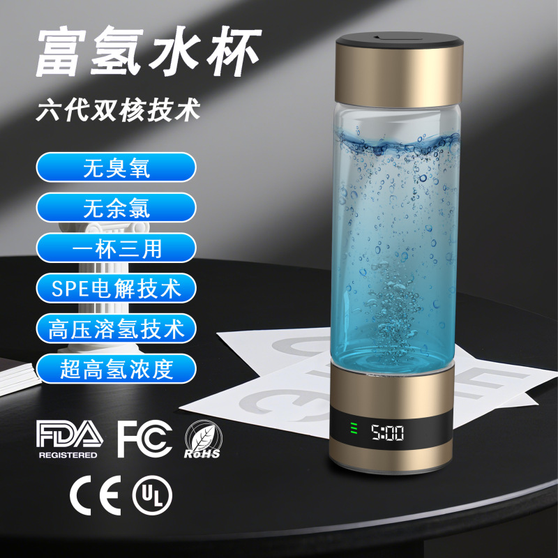 源头生产电解富氢水杯亚马逊热卖PEM/SPE高氢浓度氢水瓶中秋礼品|undefined
