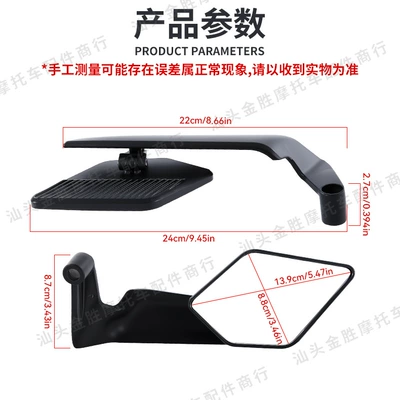 Large Field of View Reversible — Motorcycle rearview mirror