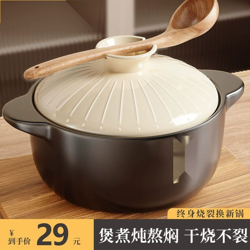 Кастрюля для домашнего использования, устойчивая к газу, высокотемпературная керамическая кастрюля для сухого приготовления, маленькая кастрюля для запекания, кастрюля для супа, предназначенная для газовой плиты.