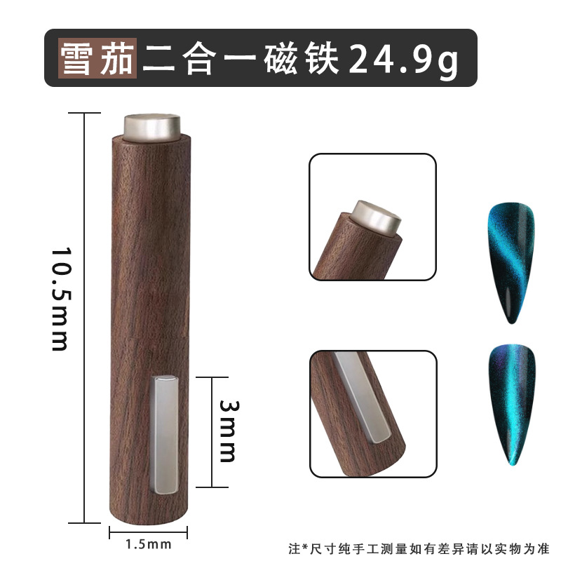 Suministro directo transfronterizo nuevo cigarro multifuncional varilla magnética arte de uñas imán de dos cabezas imán de succión fuerte de ojo de gato cinco en uno