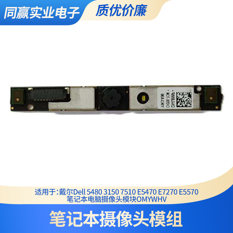 For Dell Dell 5480 3150 7510 E5470 E7270 E5570E7280 Internal Camera For Dell Dell 5480 3150 7510 E5470 E7270 E5570E7280 Internal Camera