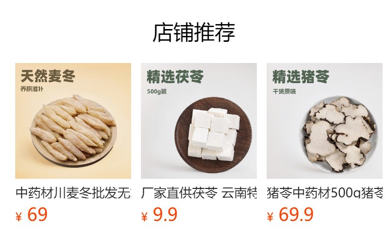 Zi Wan Slices (Aster tataricus) — Dried Chinese Herb for Lung-Supporting Teas & Soups preparation