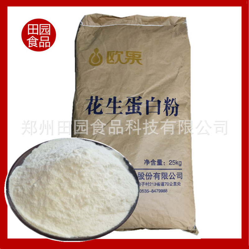 A large supply of peanut protein powder yellow powder protein content 50% 25 kg/bag peanut protein