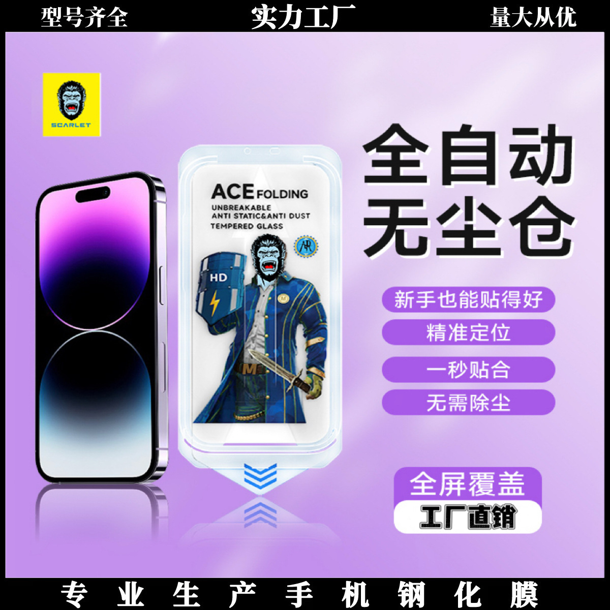 Suitable for Apple 17 Pro Max, Gorilla Glass Dust-Proof Screen Protector, Full-Screen Hd Film, Matte Film, Privacy Film, Phone Film