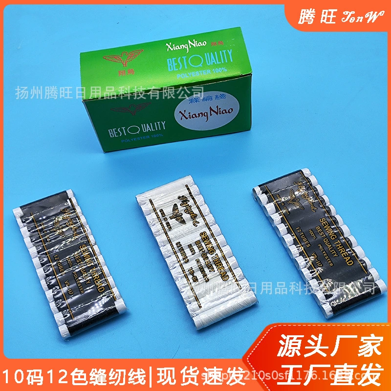 10 ярдов ниток в 12 цветах, небольшие катушки ниток, бытовые нитки для ручного шитья, нитки для шпульок, разноцветный полиэстер для рукоделия.