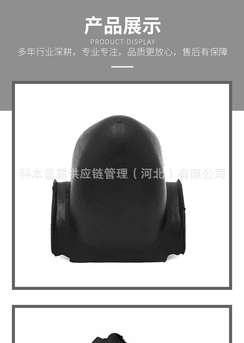 Mb242119 with Cheetah V31V32V33 Qibing Black Diamond Rear Steel Plate Buffer Block Plate Pin Limit Buffer Rubber