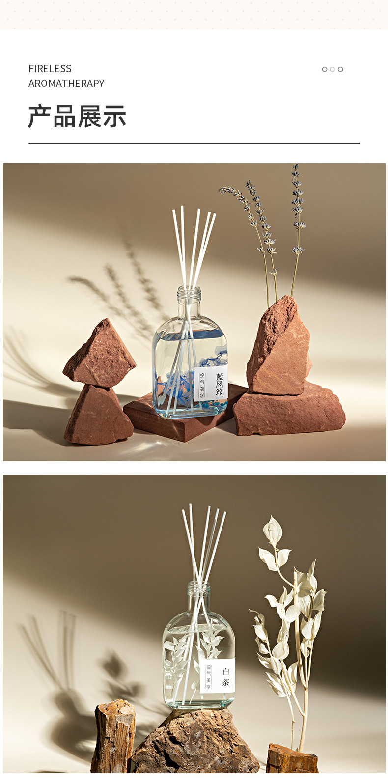 无火香薰1_10