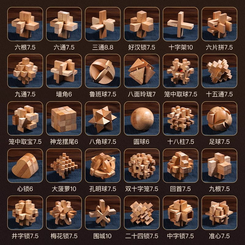 Kongming Lock Luban Lock Mortise and Tenon Building Blocks Adult Educational Leisure Dismantling Lock Wooden Toys Children Year-old Building Blocks Unlocking