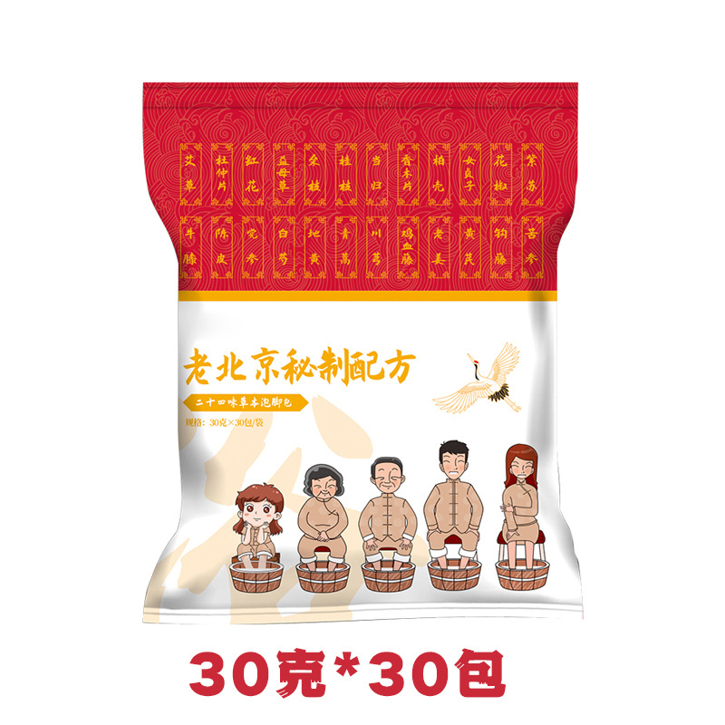 Old Beijing Herbal Foot Soak Pack 24 Herb Mugwort Blend Ai Cao 30g x 30 Bags for Warm Relaxing Soaks preparation