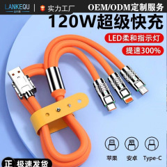 現物機客線三合一充電線一引き三120w超速充極客線適用TYPE-C