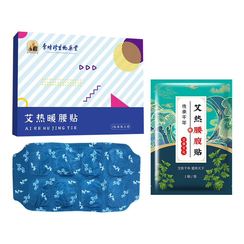 李時珍の蒸気の熱い布は暖かい首を貼って暖かい腰を貼って暖かい足を貼って暖かい膝を貼って艾草の発熱を貼って卸売りを貼ります。|undefined