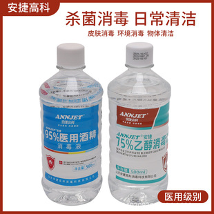 ���ݸ߿�75���t�þƾ�500ml����Һ�𯟰ι�95%�Ҵ��ƾ������坍