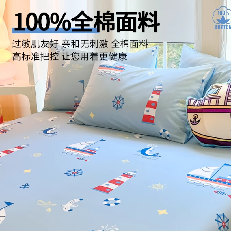 2025 nueva sábana de algodón de una sola pieza de algodón para niños cubierta protectora todo incluido 2024 nuevo juego de tres piezas de dormitorio