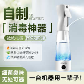 宠物天然喷雾杀菌消毒除味液生成器宠物房除臭杀菌水自制机消杀仪