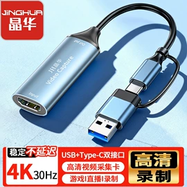 电脑线材;数码音频线;USB HUB