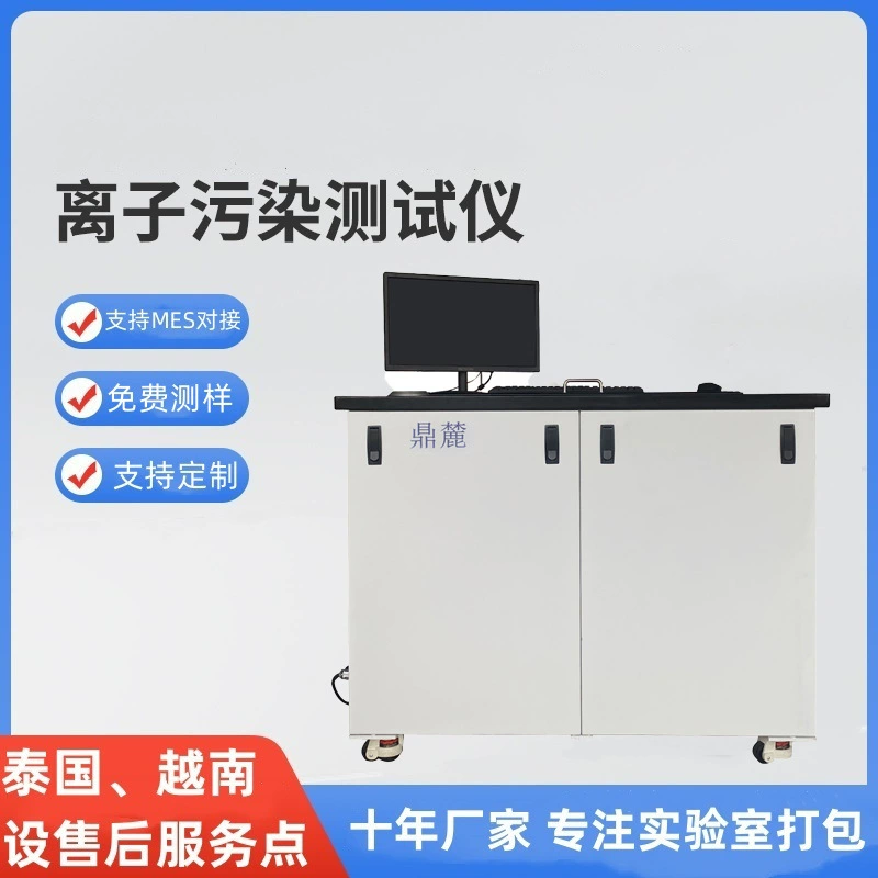 Тестер ионного загрязнения платы PCB инструмент для автоматизации онлайн-обнаружения оборудования
