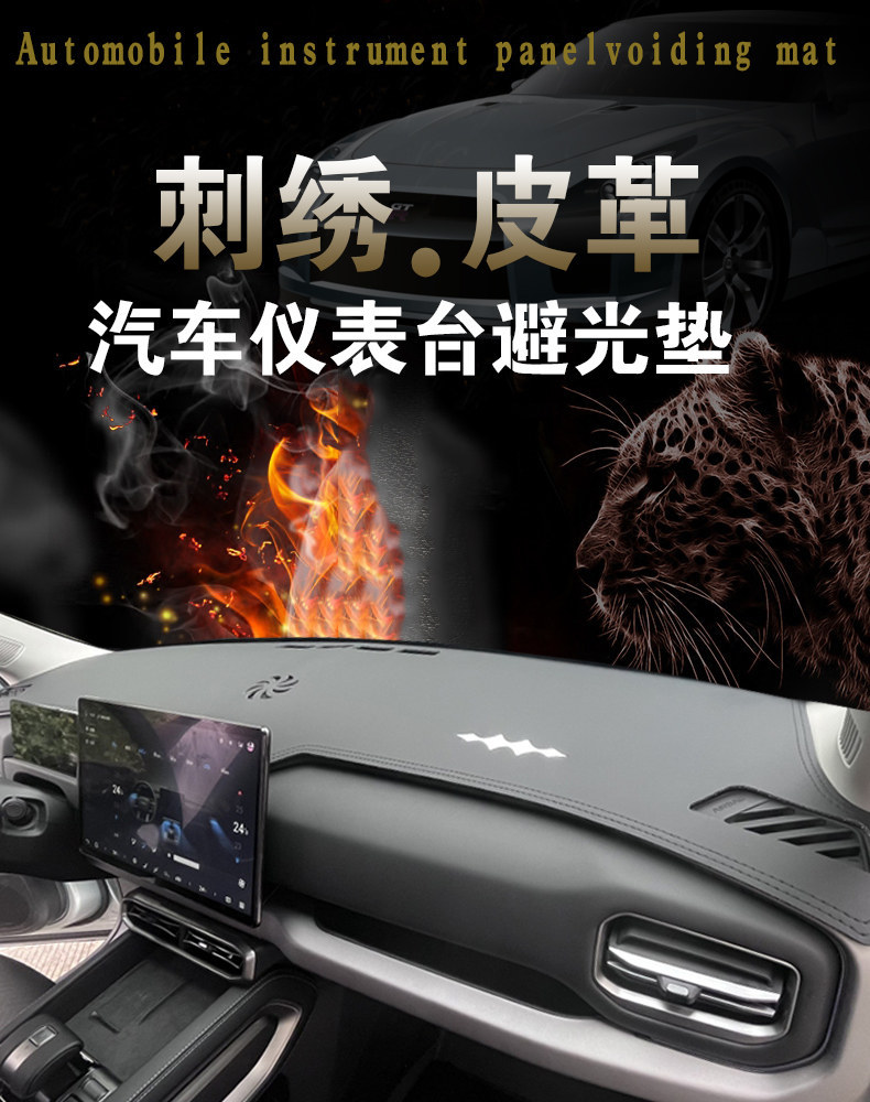 Suitable for Fangchengbao Titanium 3 Dashboard Light-Proof Mat, Car Center Console Sunshade, Heat Insulation and Light Blocking