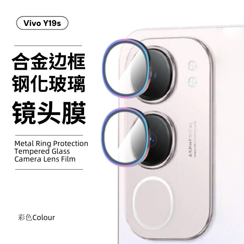 Aplicable a la película protectora de la cámara VIVOY19SPRO, vidrio de marco exterior incrustado con diamantes, película de cabeza de lente de ojo de halcón perforada de punto Y29