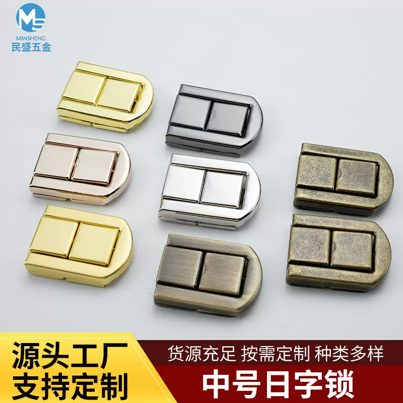 铁质酒盒锁扣礼品盒锁扣中号日字锁首饰盒锁锦盒五金配件25*32mm