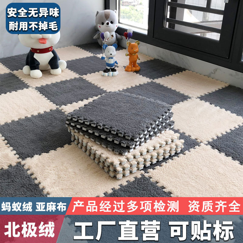 Plush Carpet毛绒拼接地毯 Bedroom Lockable Foam Floor Mat Cross-Border
