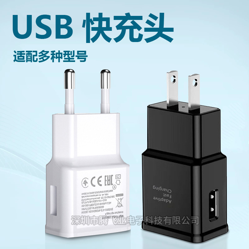 Suitable for Samsung Mobile Phones S6/S7 Fast Charger S8 European and American Standard Charging Head Qc3.0 Fast Charging Source Adapter Suitable for Samsung Mobile Phones S6/S7 Fast Charger S8 European and American Standard Charging Head Qc3.0 Fast Charging Source Adapter