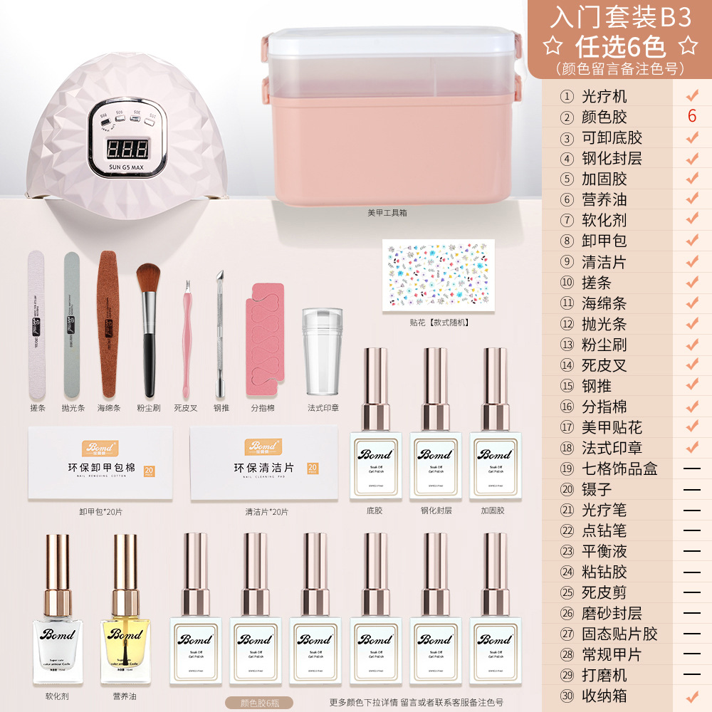 Baomandie manicura traje conjunto completo para principiantes hogar profesional esmalte de uñas pegamento herramienta fototerapia lámpara para tienda apertura