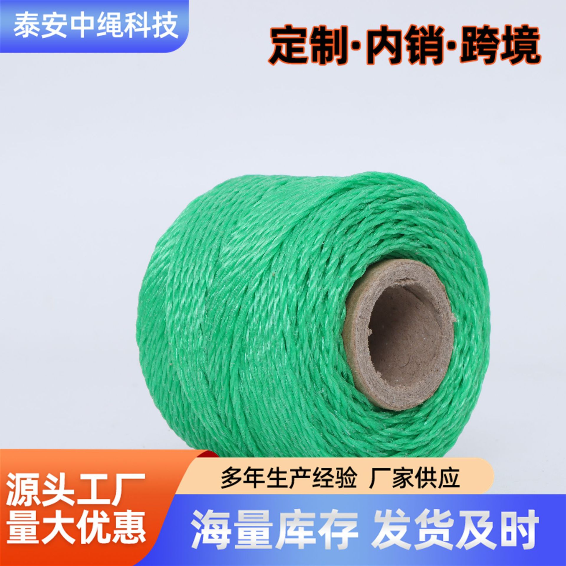 跨境尼龙涤纶包装线三股线编织线彩色pp绳轴线卡盘包装绳pe塑料绳