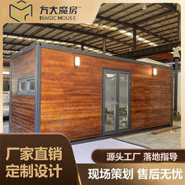 装配式集装箱房屋防腐木移动房屋户外集装箱民宿酒店设计规划