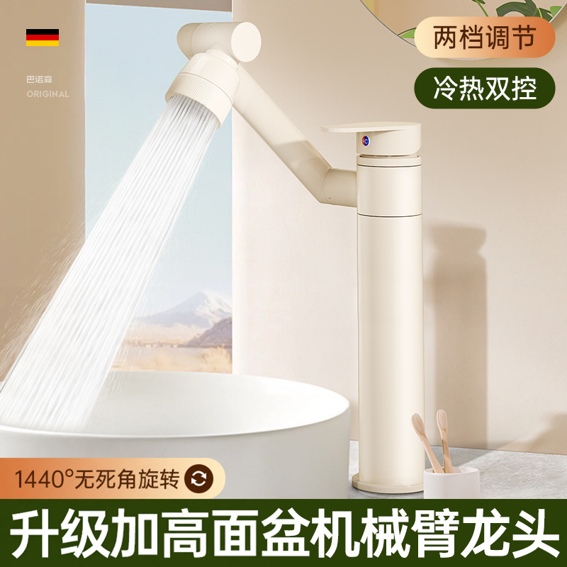 Dual-Purpose Hot and Cold Water Faucet for Washbasin, Bathroom Sink, Heightened and Extended Multi-Functional Swivel Faucet