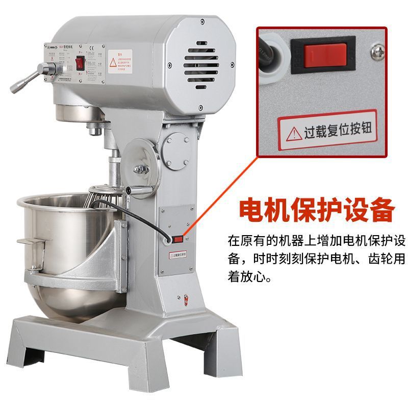 厨麦b30和面机商用多功能b20奶油打蛋机拌肉馅机烘焙搅拌机