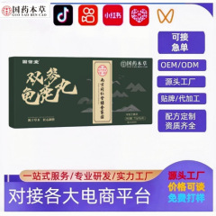 正品国药本草双参鹿龟丸源头厂家拼多多抖音快手小红书拿货代发