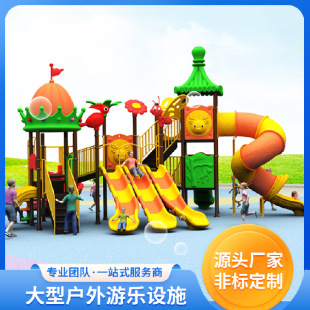 Outdoor Non-Standard Amusement Equipment Children's Combination Slide Large Outdoor Amusement Facilities Unpowered Slide Facilities