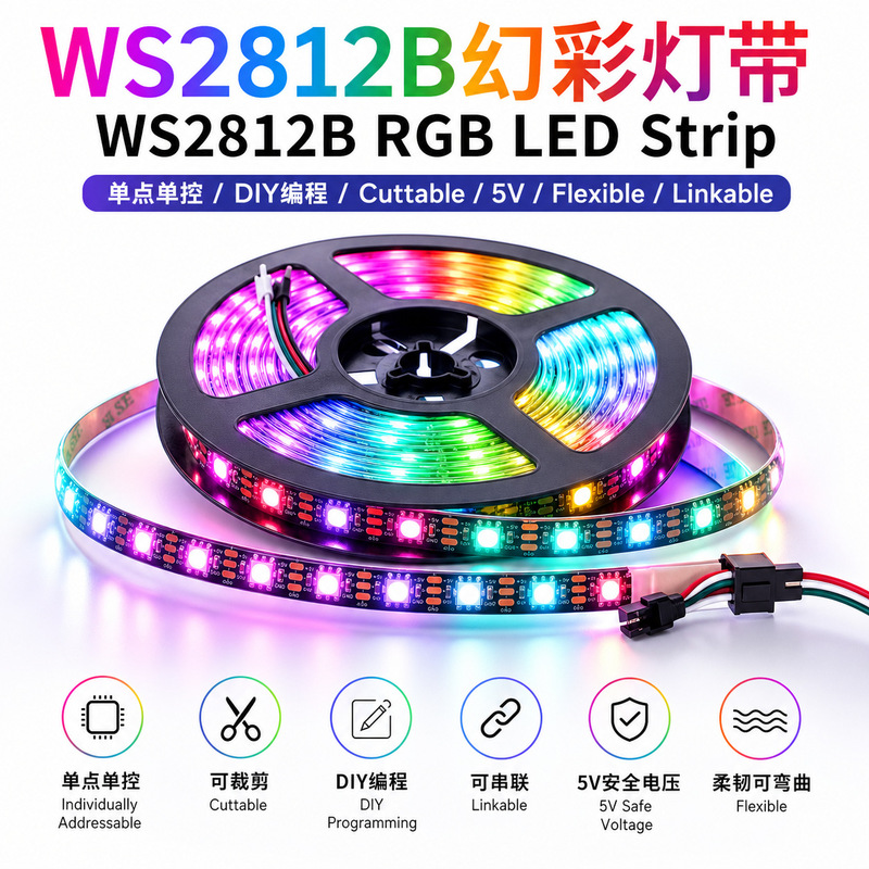 Ws2812B Colorful Light Strip 5V12V Programmable Rgb Running Water Led Light Strip 2.7-12mm Manufacturer Wholesale Ws2812B Colorful Light Strip 5V12V Programmable Rgb Running Water Led Light Strip 2.7-12mm Manufacturer Wholesale