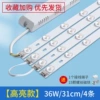 [Super bright] 31cm 4 strips 36w