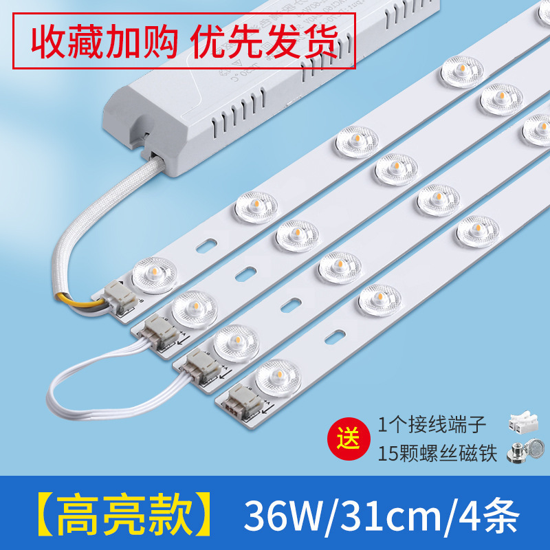 Barra de luz led tira de luz larga de ahorro de energía tira de luz de techo de sala de estar modificación de mecha placa de luz reemplazo de placa de luz de dormitorio tubo de parche