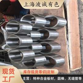 上海波诚专供 GH4145(GH145)沉淀强化镍基高温合金 GH4145板