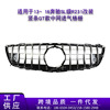 China Networks is suitable for 13~16 Benz SL level R231 Rebar GT CHINA OPEN inlet Grille GRILLE
