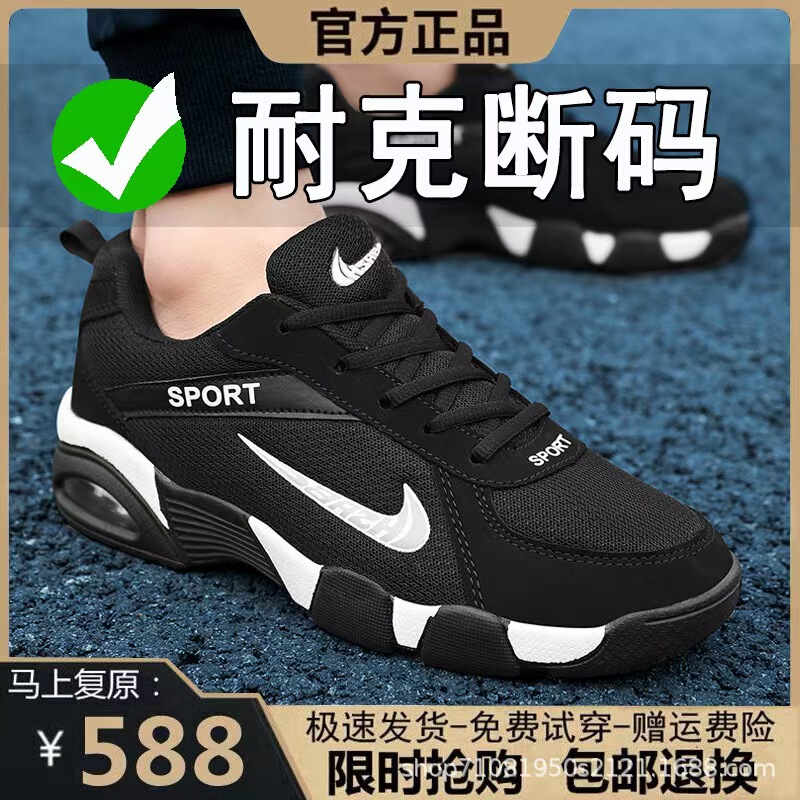 Brand Nk Men's Sports Shoes 2026 Summer New Style Mesh Breathable Fashion Casual Shoes Air Cushion Soft Sole Running Shoes
