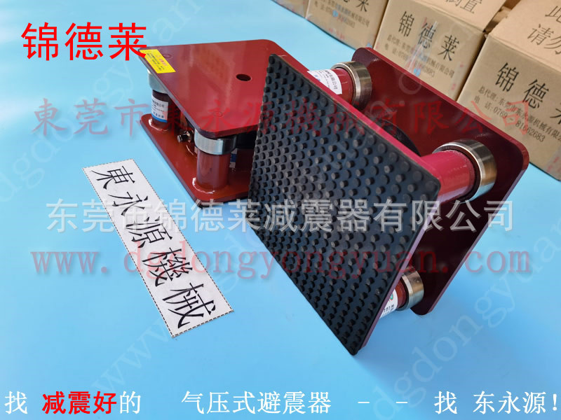 三坐标减震器 锦德莱防震垫 精力注塑机避震垫找东永源
