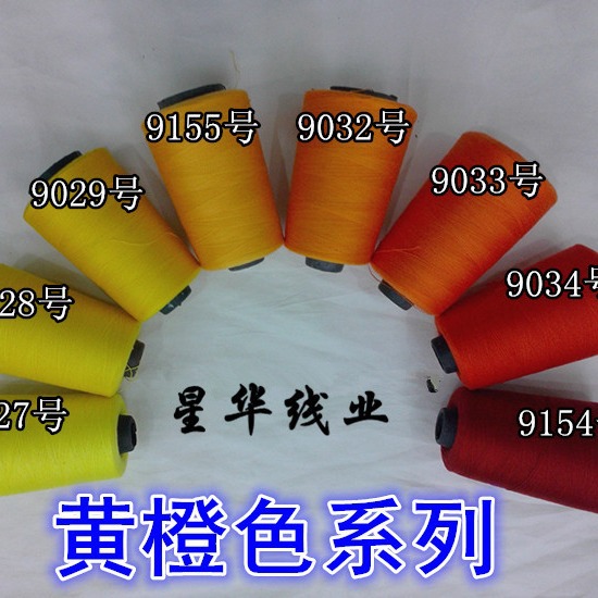 노란색과 주황색 402 재봉사 202 재봉사 폴리에스터 재봉사 고속 바늘 재봉사 면사