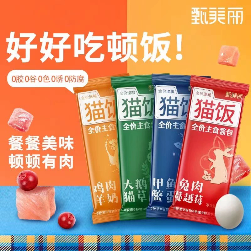 Niza [Zhen Meili] Питание для кошачьего риса Хороший уход за кожей Яркий штамп для глаз Влажный корм 50 г Кошачий корм для всех этапов