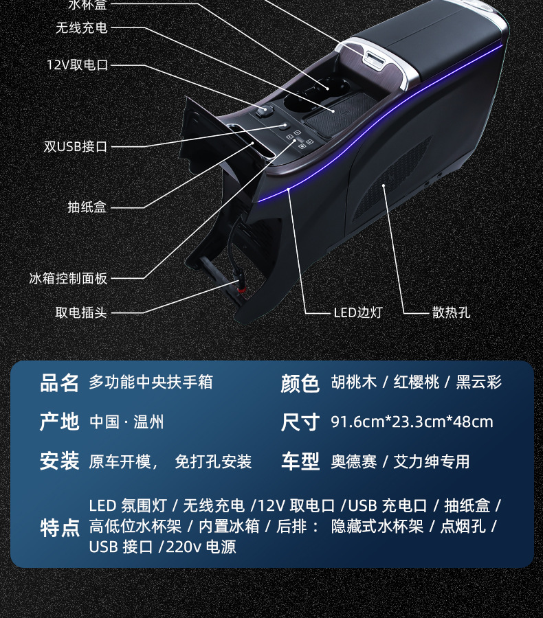 Applicable to Odyssey refrigerator armrest box 15-22 Honda ailisen central modification interior armrest box Special