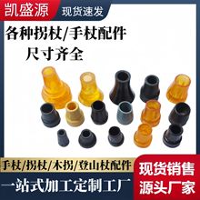 耐磨拐杖防滑脚垫单双拐腋下拐橡胶头胶套四脚助行器登山杖棍配件