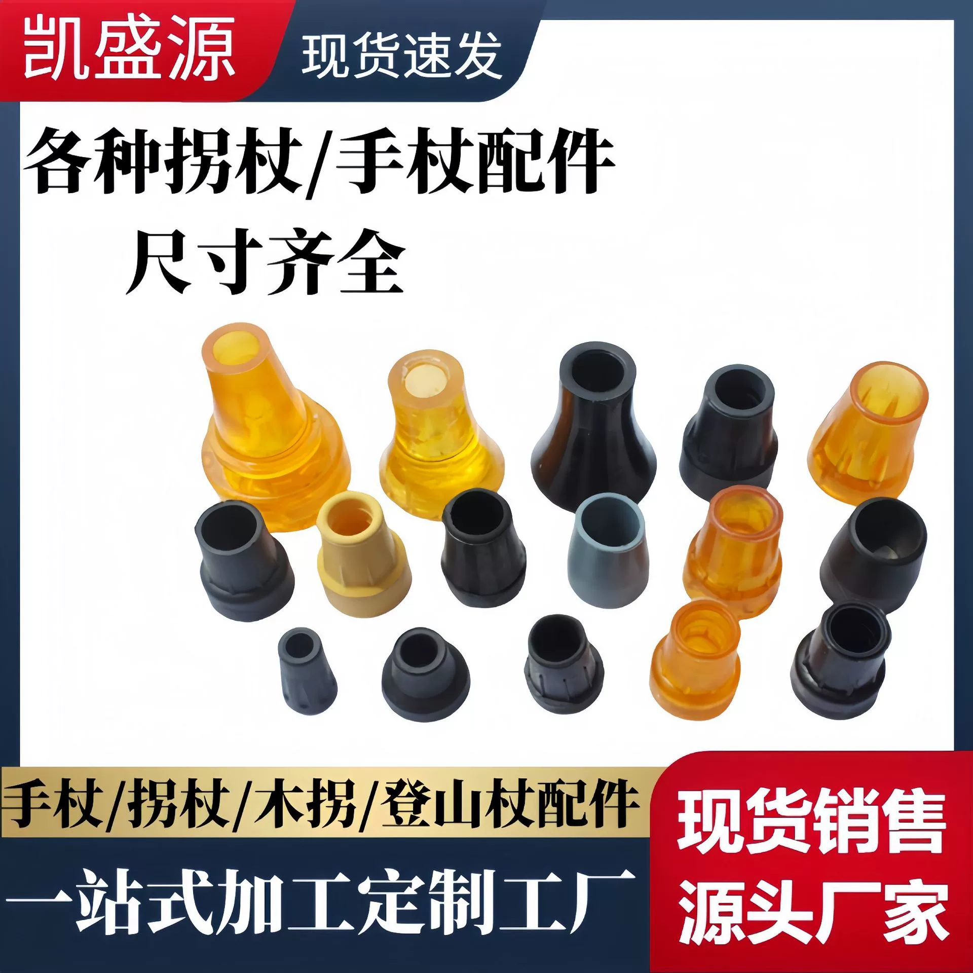 Износостойкие трости противоскользящие ножные прокладки для ног