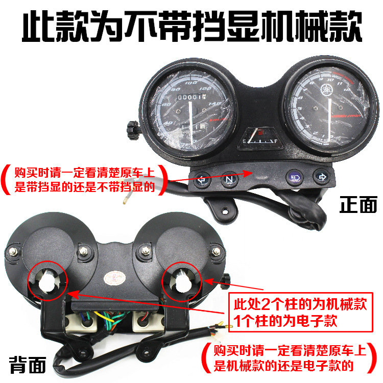 Accesorios para motocicleta Tianjian 125 YBR125 Tianji medidor de código Euro II instrumento de velocidad montaje código medidor odómetro