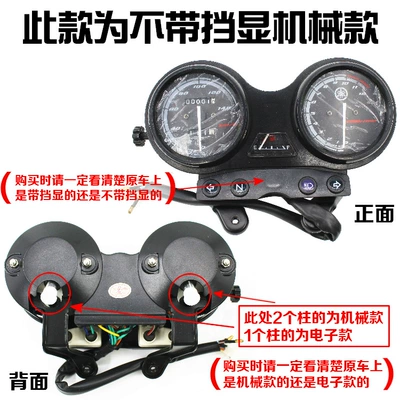 Motorcycle General Parts Ybr125 Tianji Code Meter